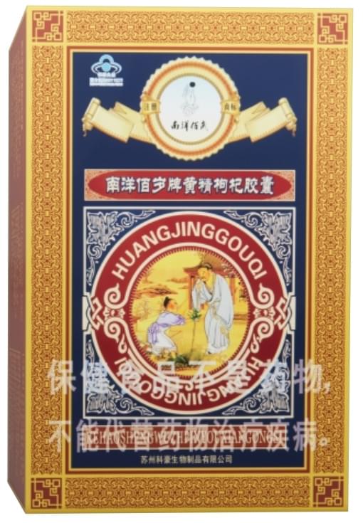 黄精枸杞胶囊
